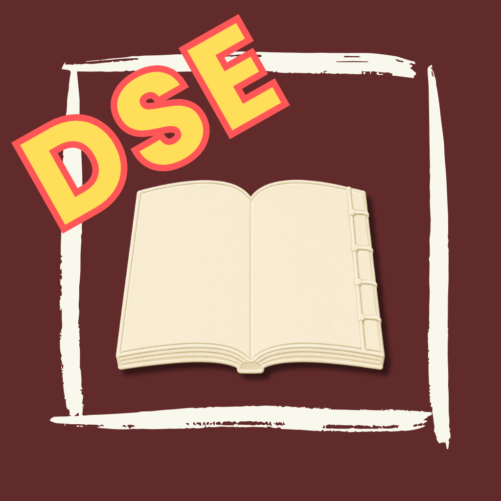 DSE 範文：12 篇背誦與理解 app icon